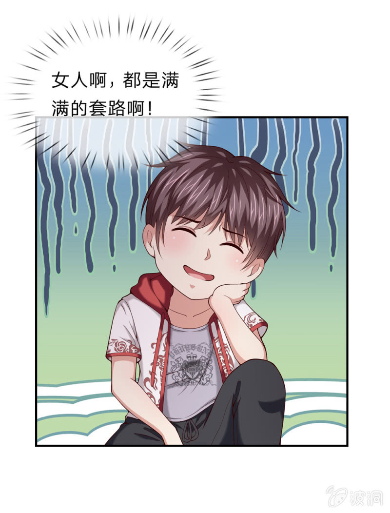 第266话 我喝错水了！-第266话