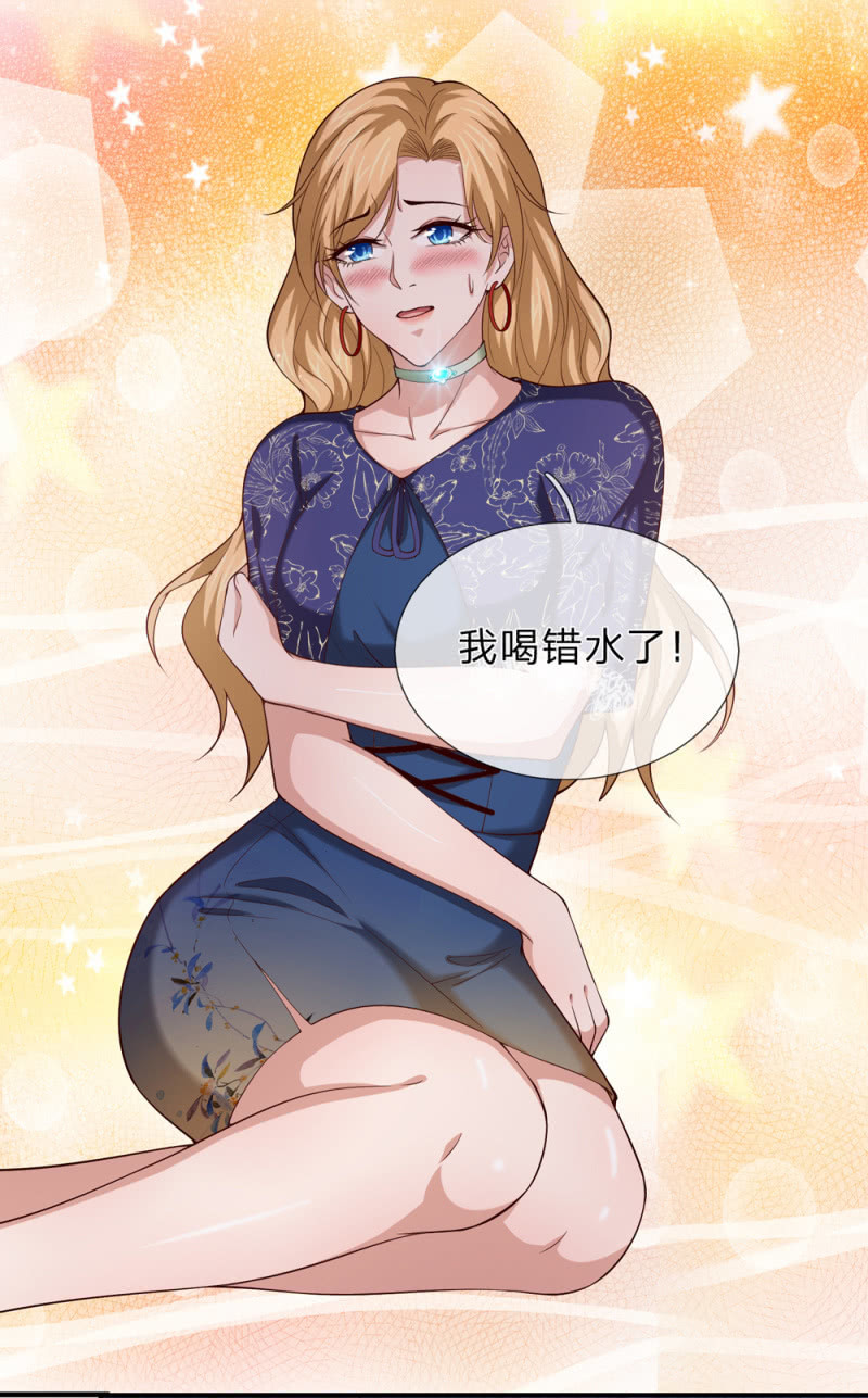 第266话 我喝错水了！-第266话