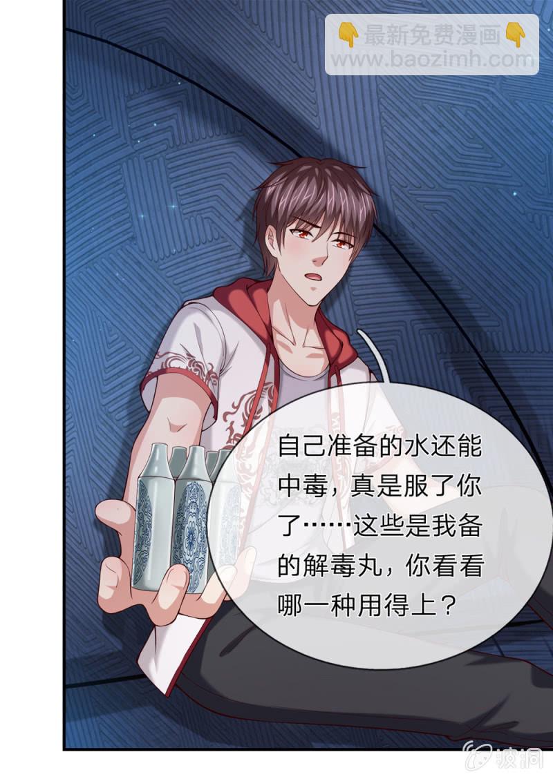 第266话 我喝错水了！-第266话
