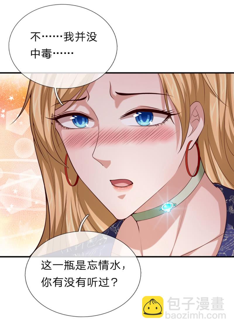 第266话 我喝错水了！-第266话