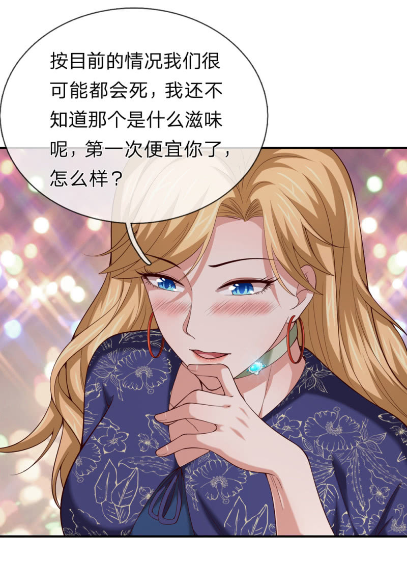 第266话 我喝错水了！-第266话