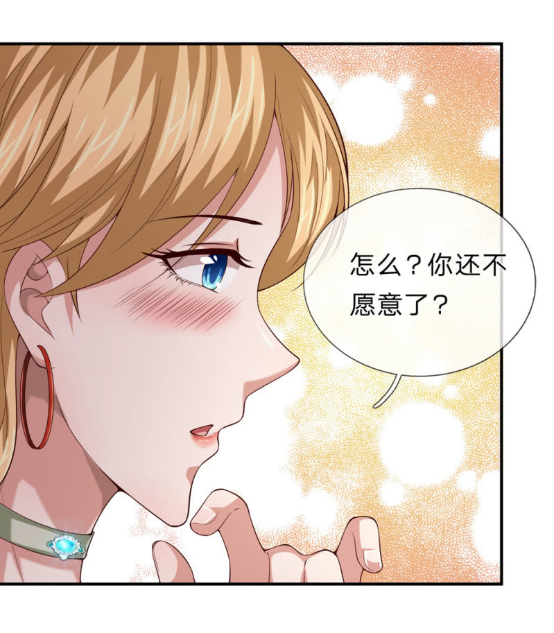 第266话 我喝错水了！-第266话