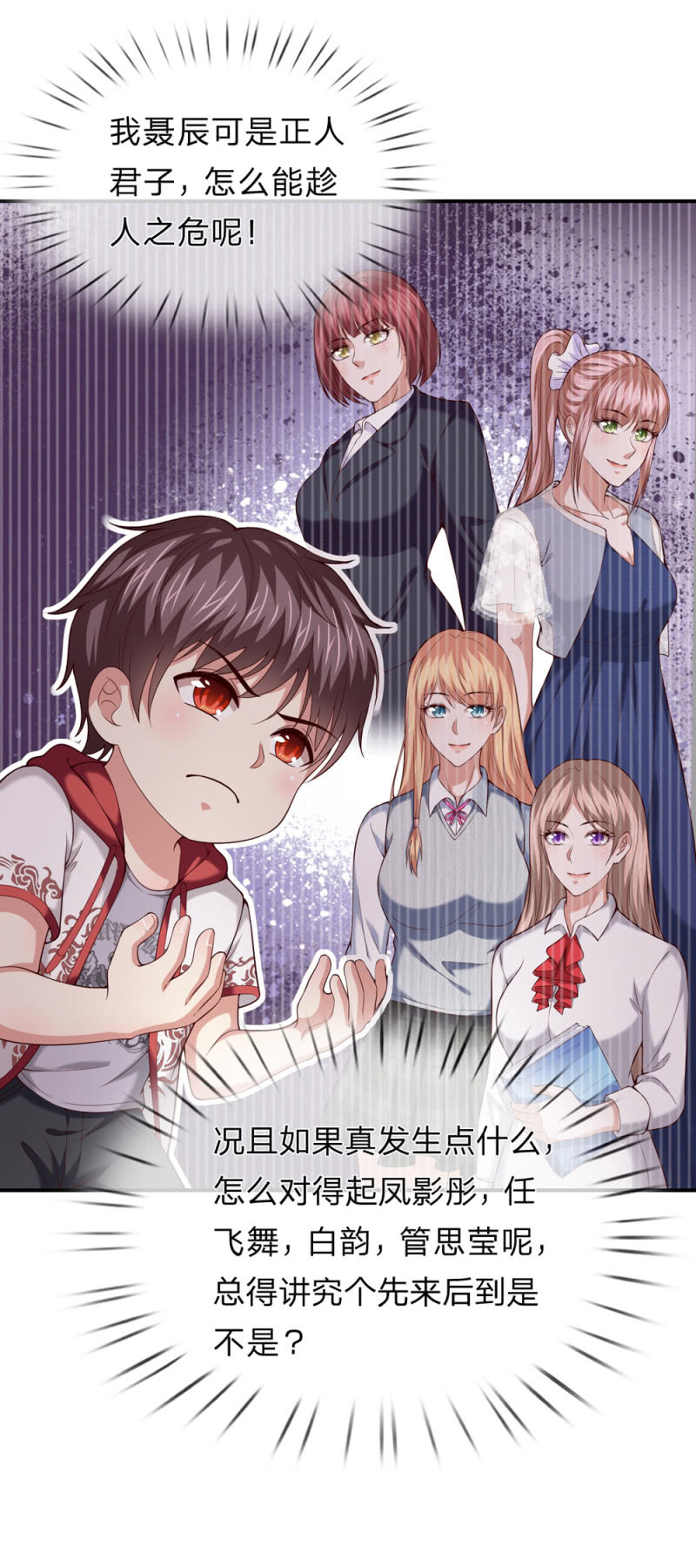 第266话 我喝错水了！-第266话