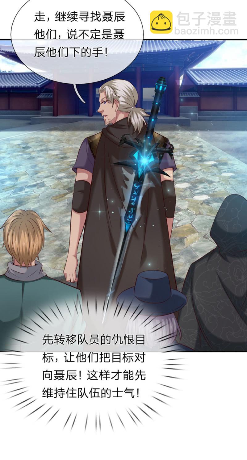 第268话  醉梦之毒-第268话