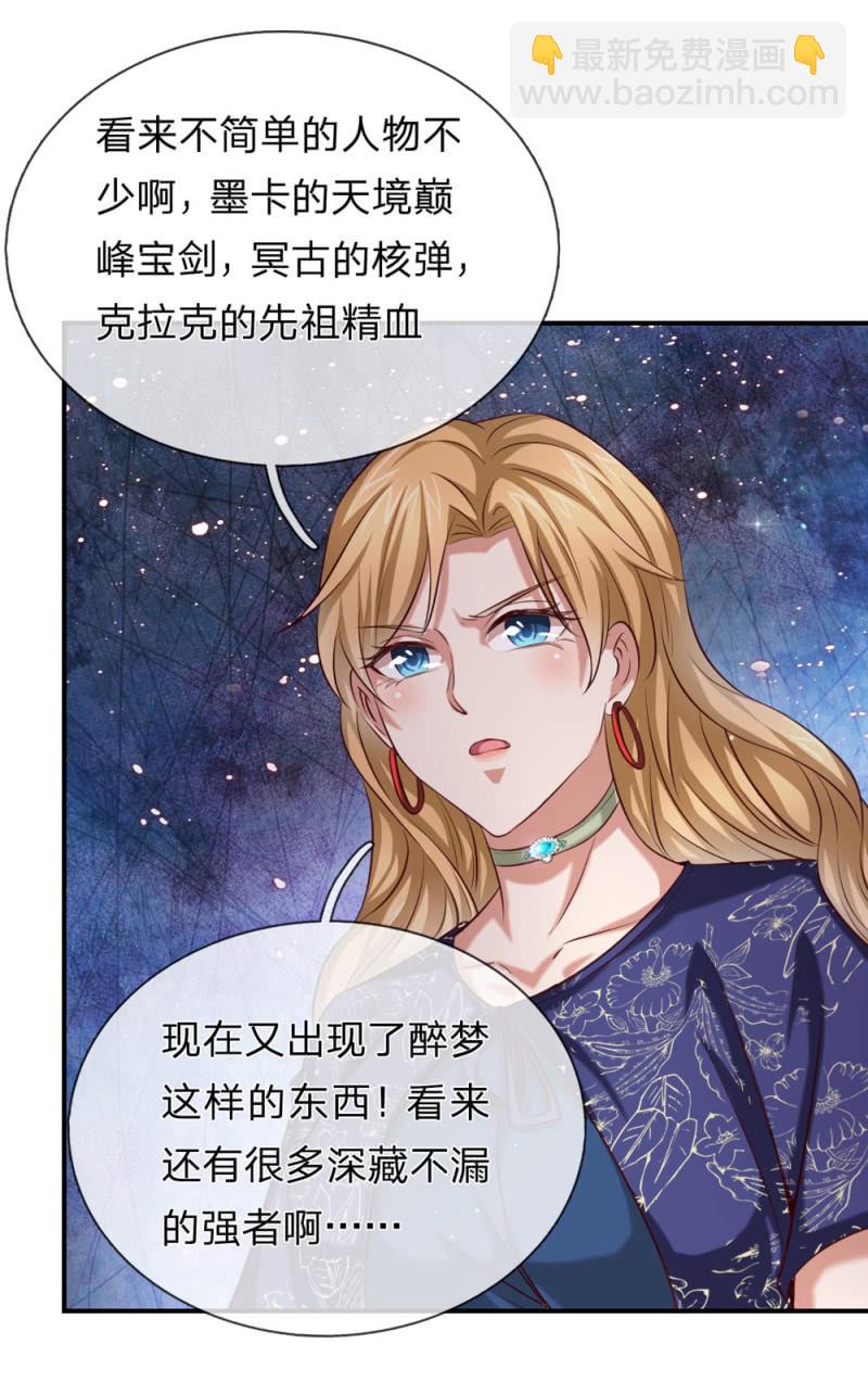 第268话  醉梦之毒-第268话