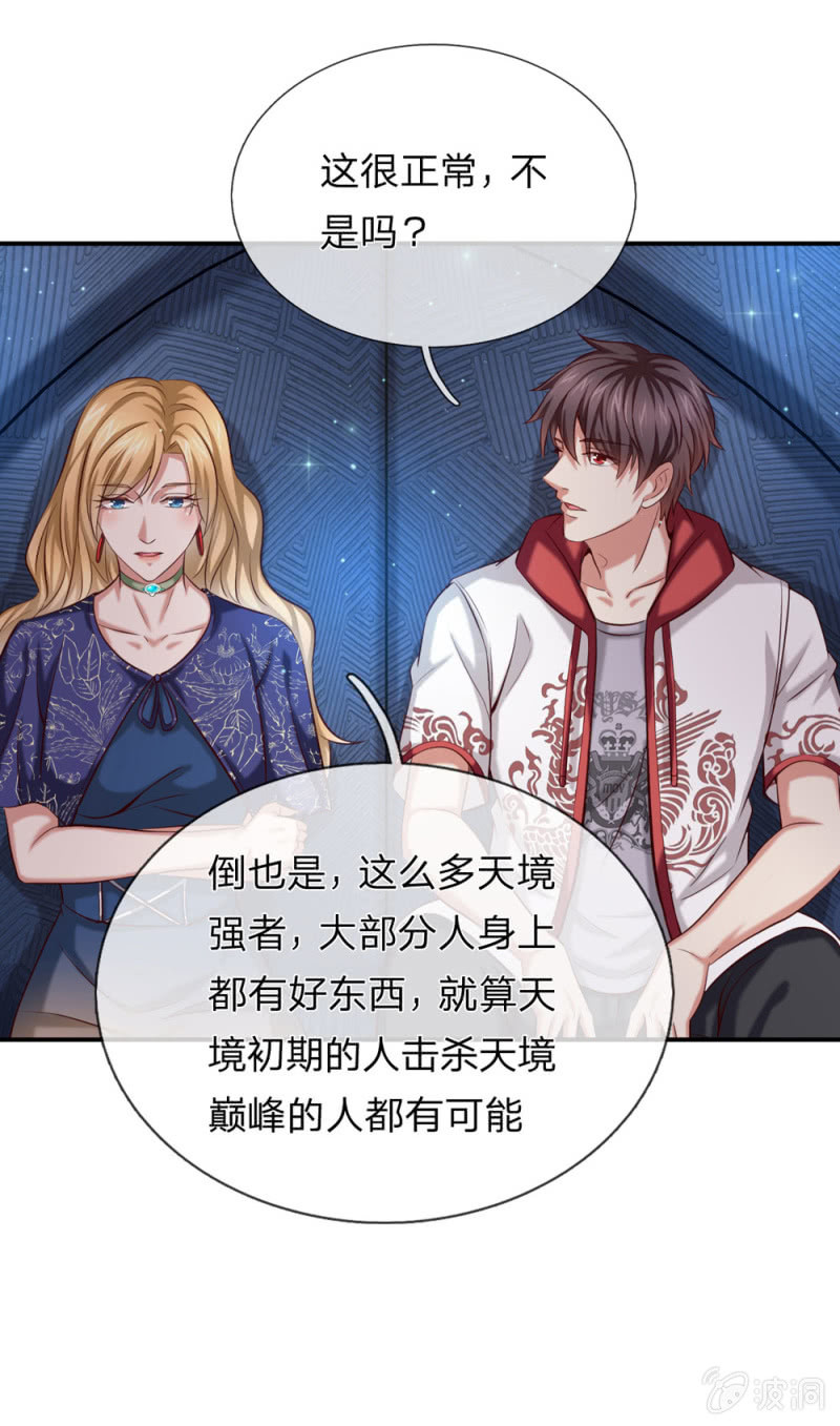 第268话  醉梦之毒-第268话