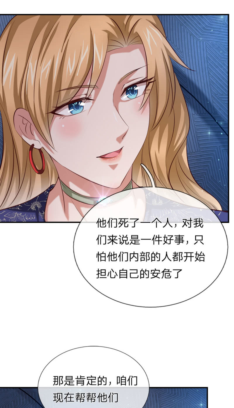 第268话  醉梦之毒-第268话
