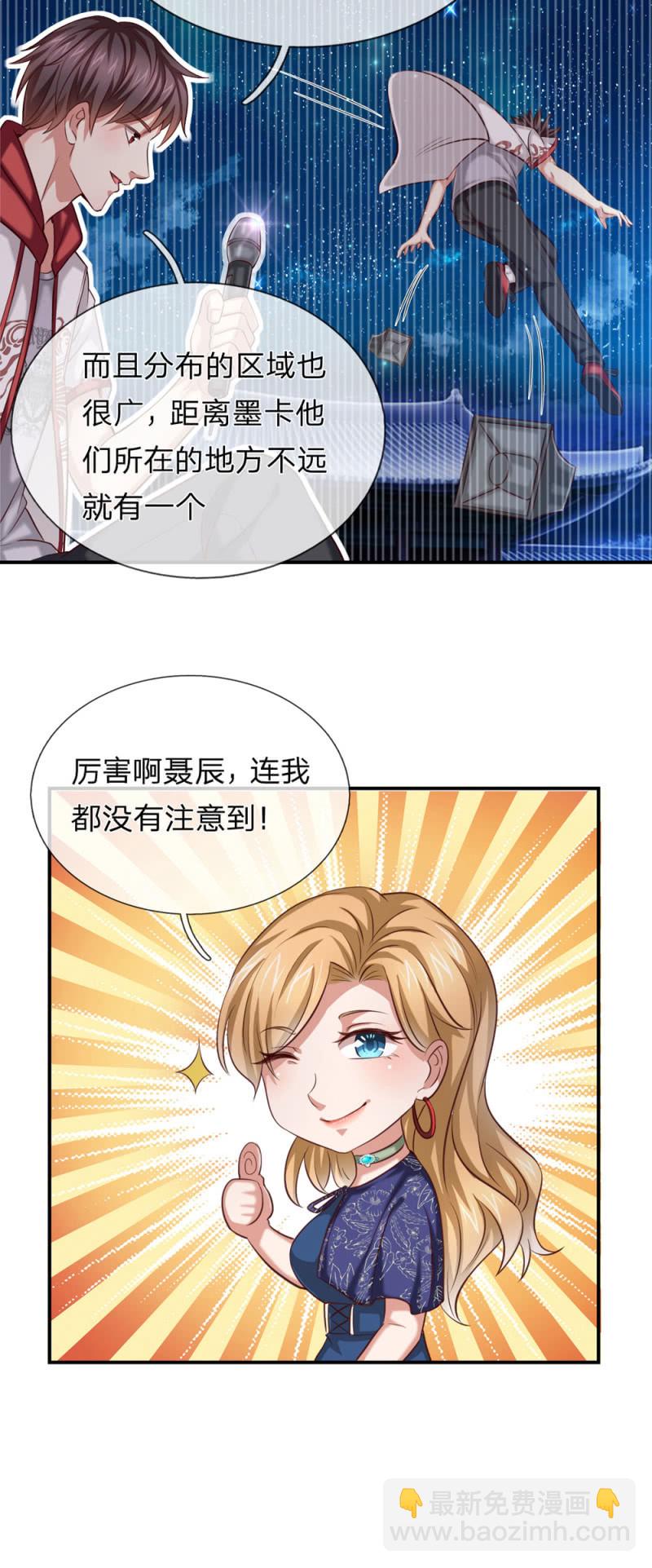第268话  醉梦之毒-第268话