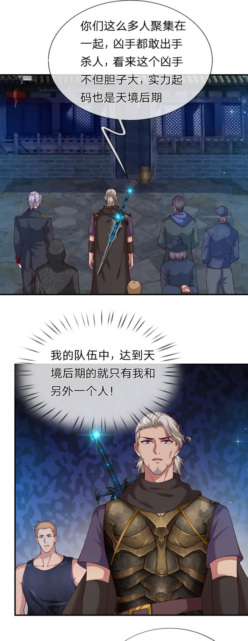 第268话  醉梦之毒-第268话