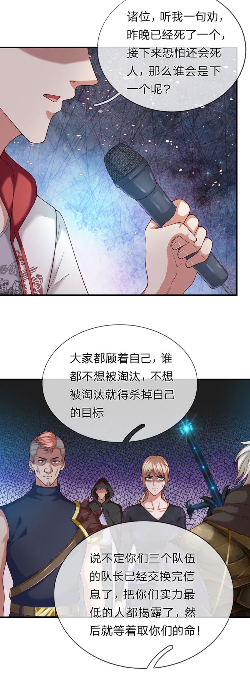 第268话  醉梦之毒-第268话