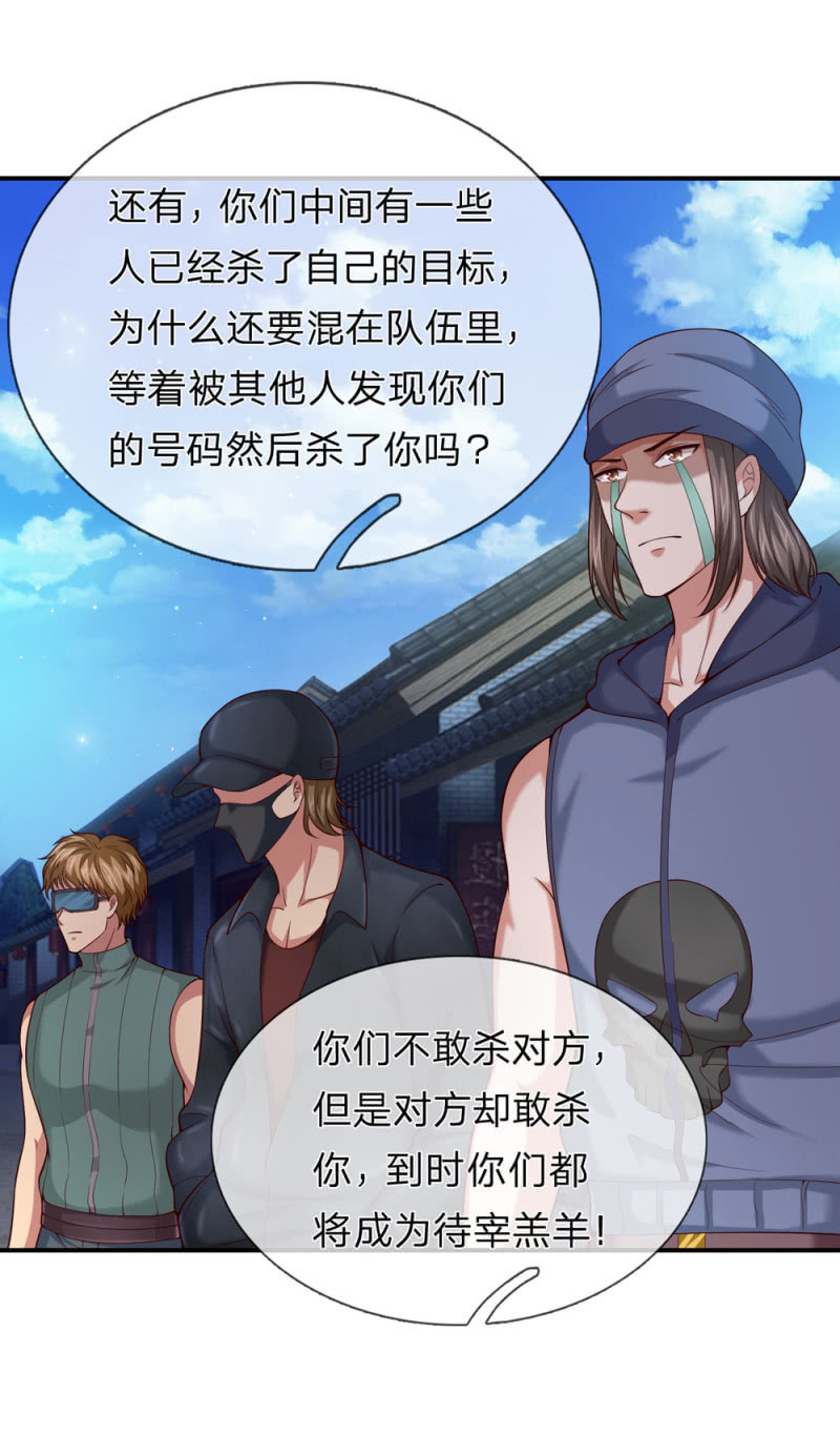 第268话  醉梦之毒-第268话