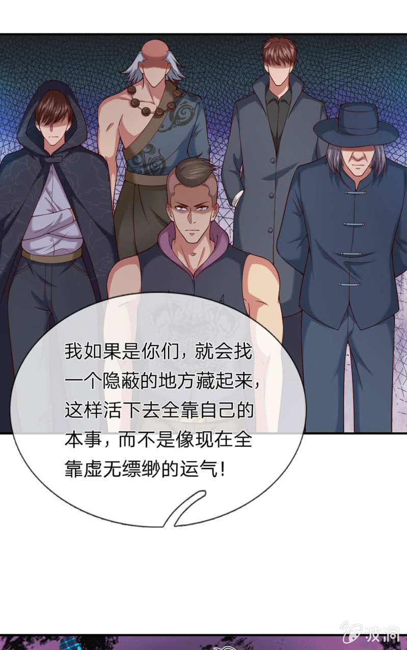 第268话  醉梦之毒-第268话