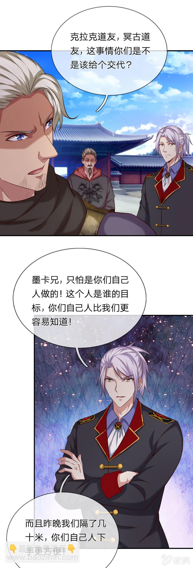 第268话  醉梦之毒-第268话