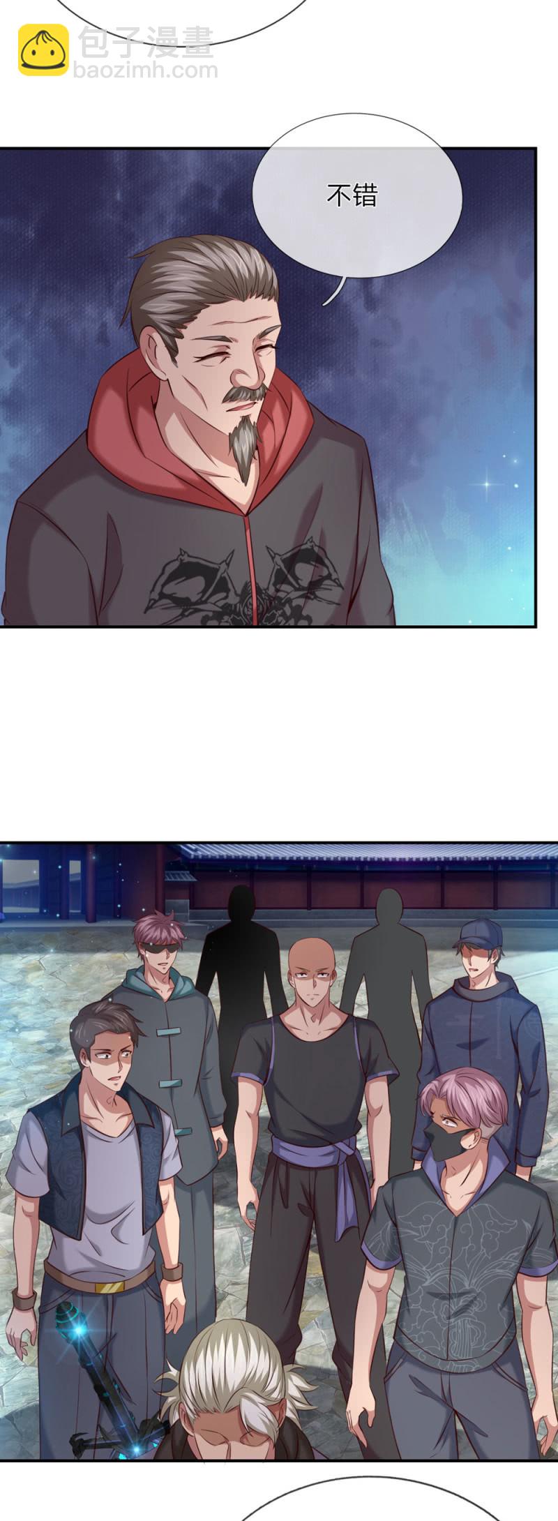 第268话  醉梦之毒-第268话