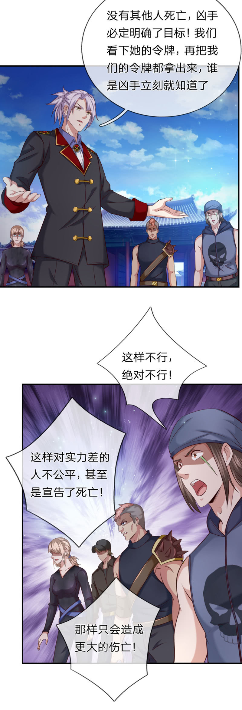 第268话  醉梦之毒-第268话