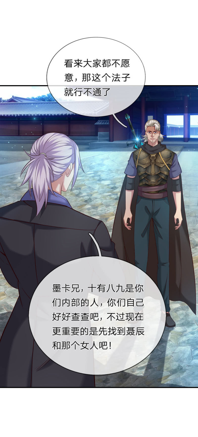 第268话  醉梦之毒-第268话