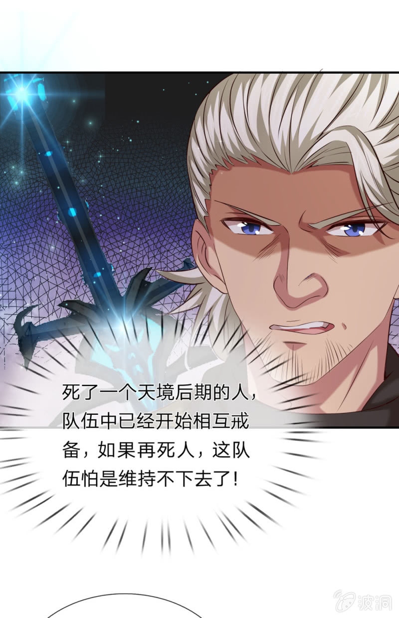 第268话  醉梦之毒-第268话