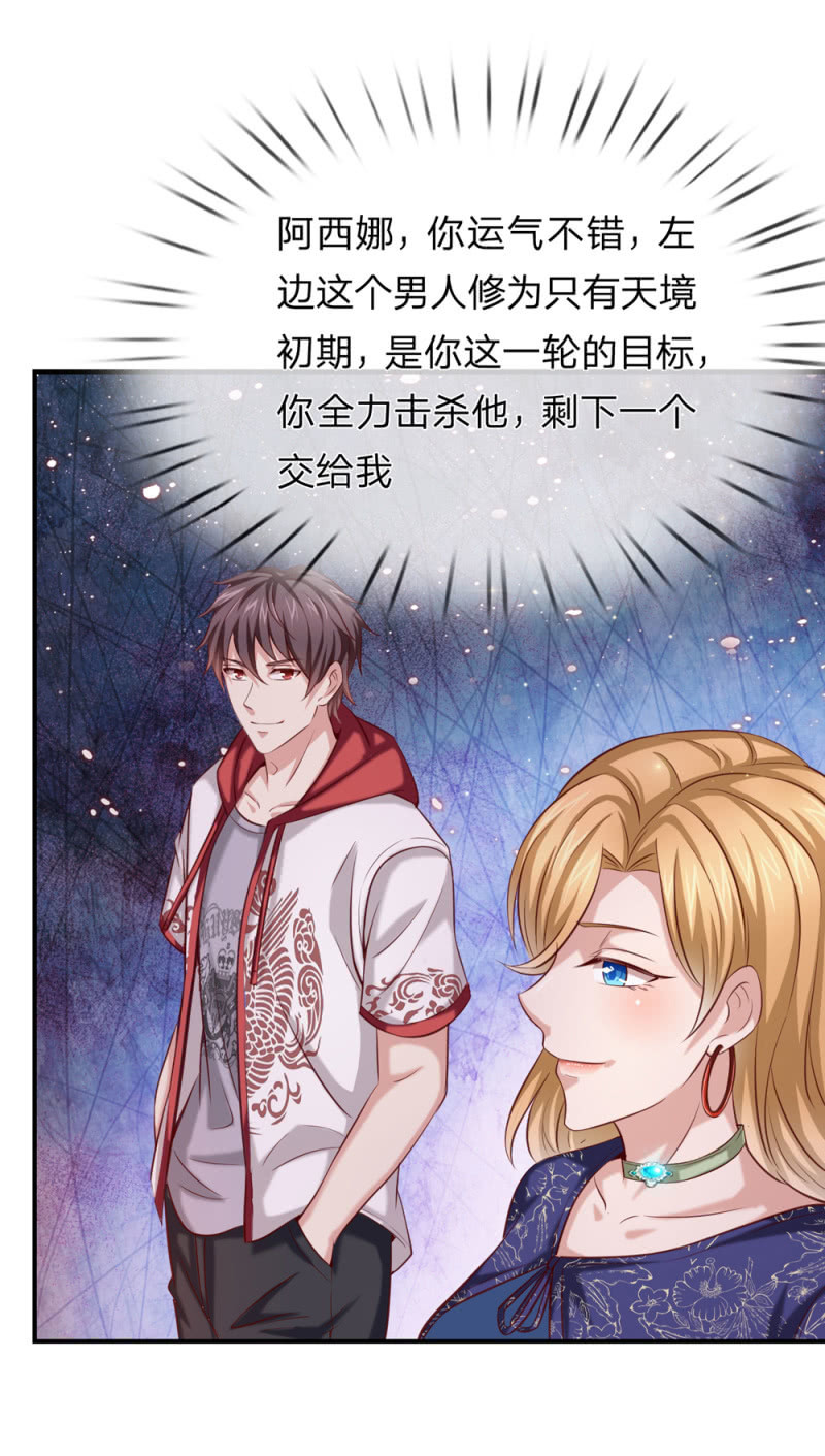第270话 这样谢没诚意哦-第276话