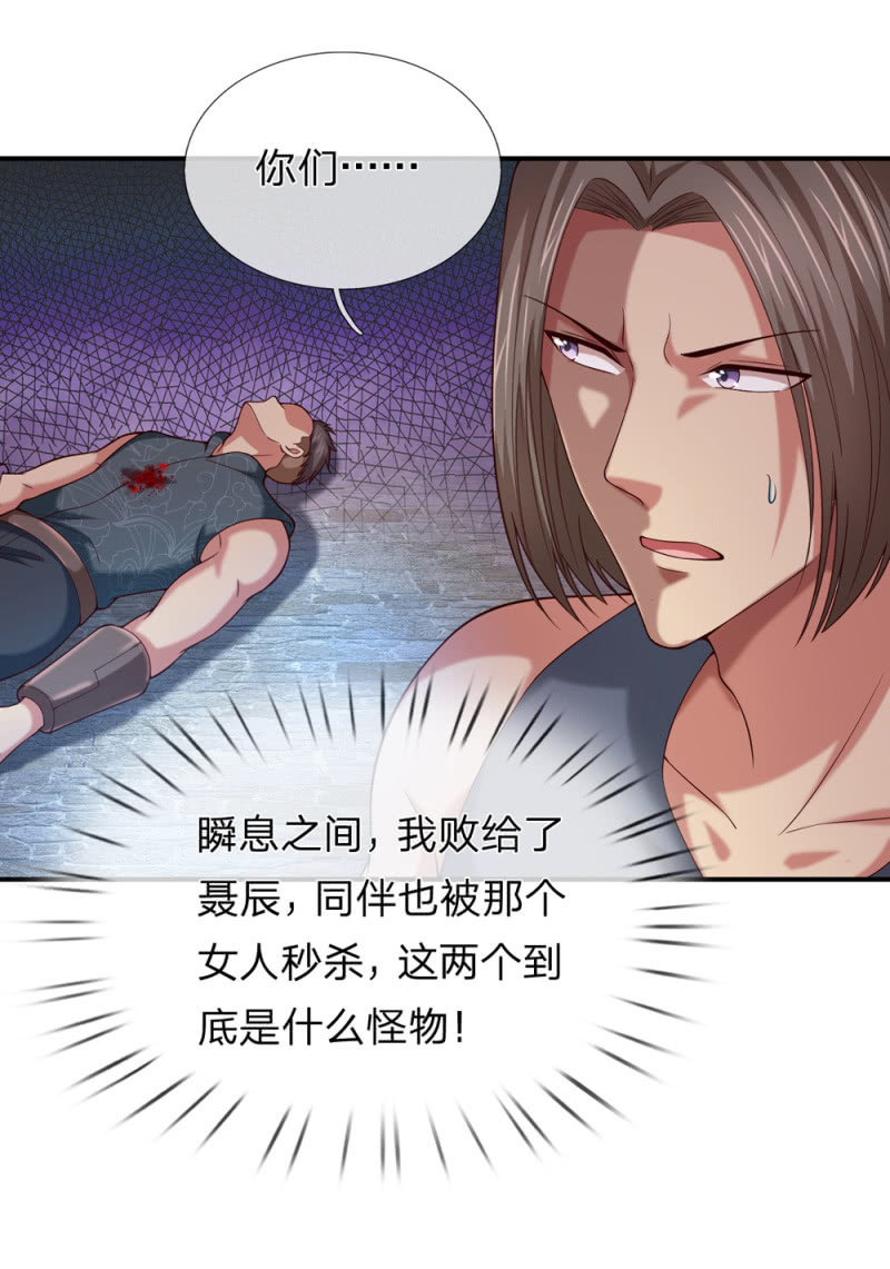 第270话 这样谢没诚意哦-第276话