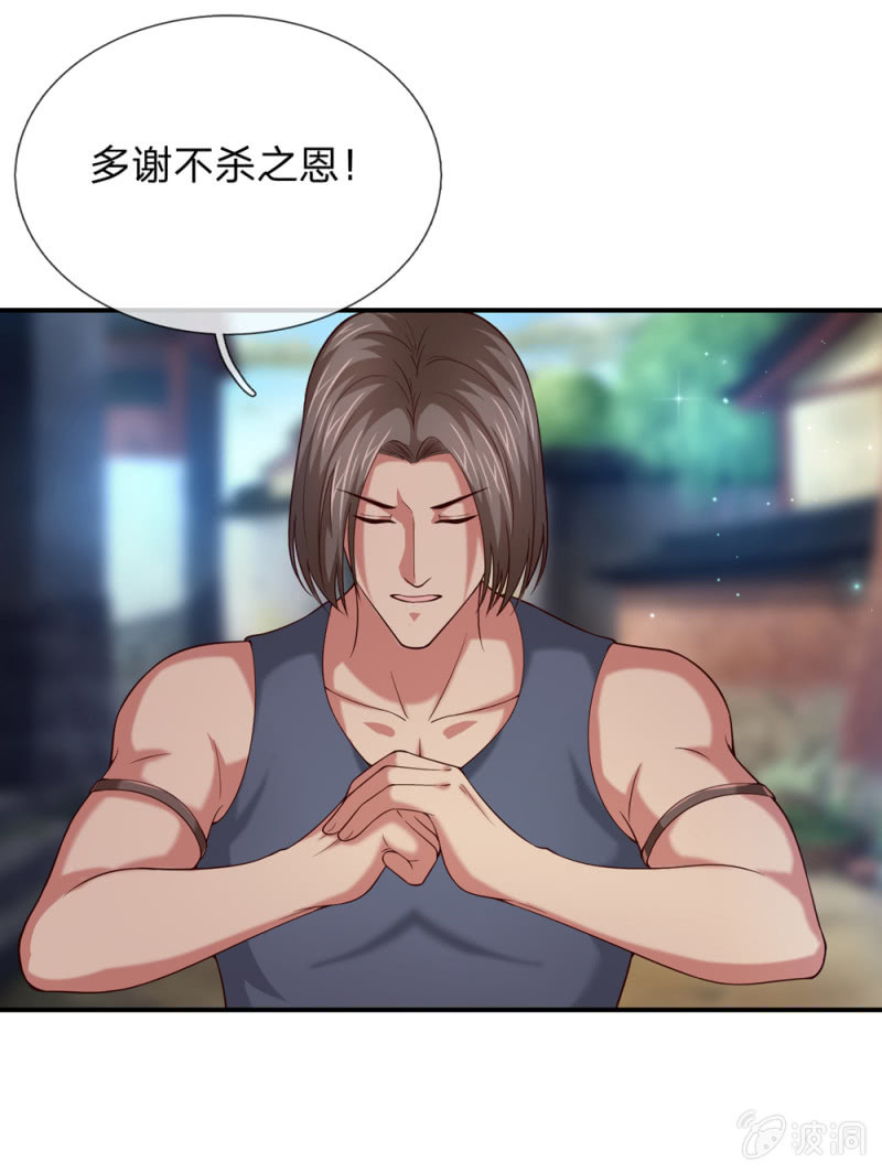 第270话 这样谢没诚意哦-第276话