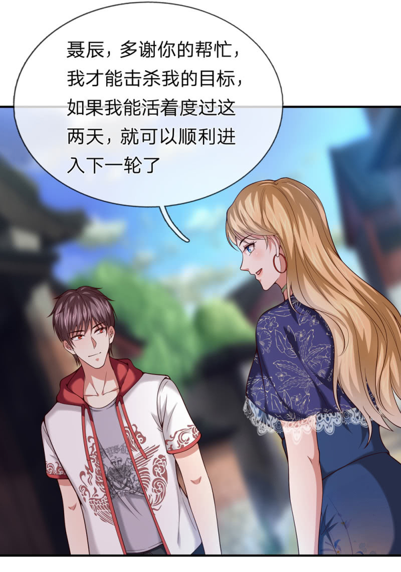第270话 这样谢没诚意哦-第276话