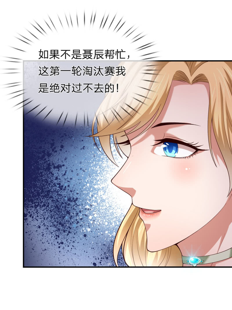 第270话 这样谢没诚意哦-第276话