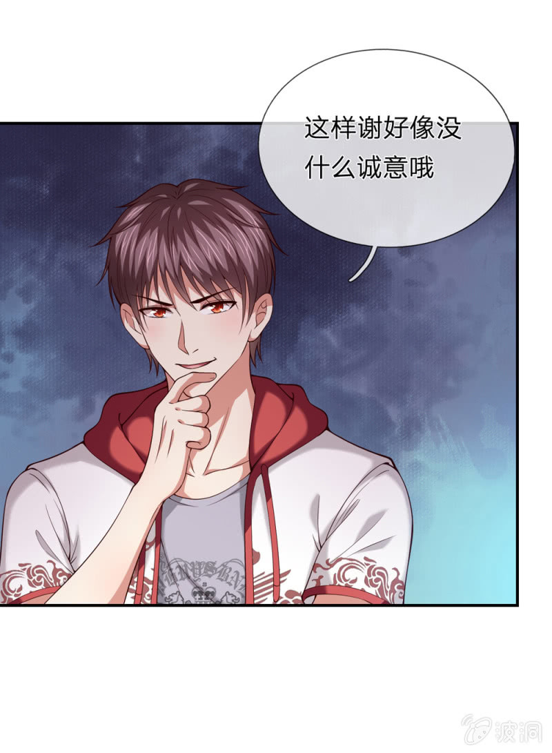 第270话 这样谢没诚意哦-第276话