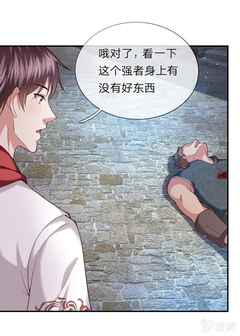 第270话 这样谢没诚意哦-第276话