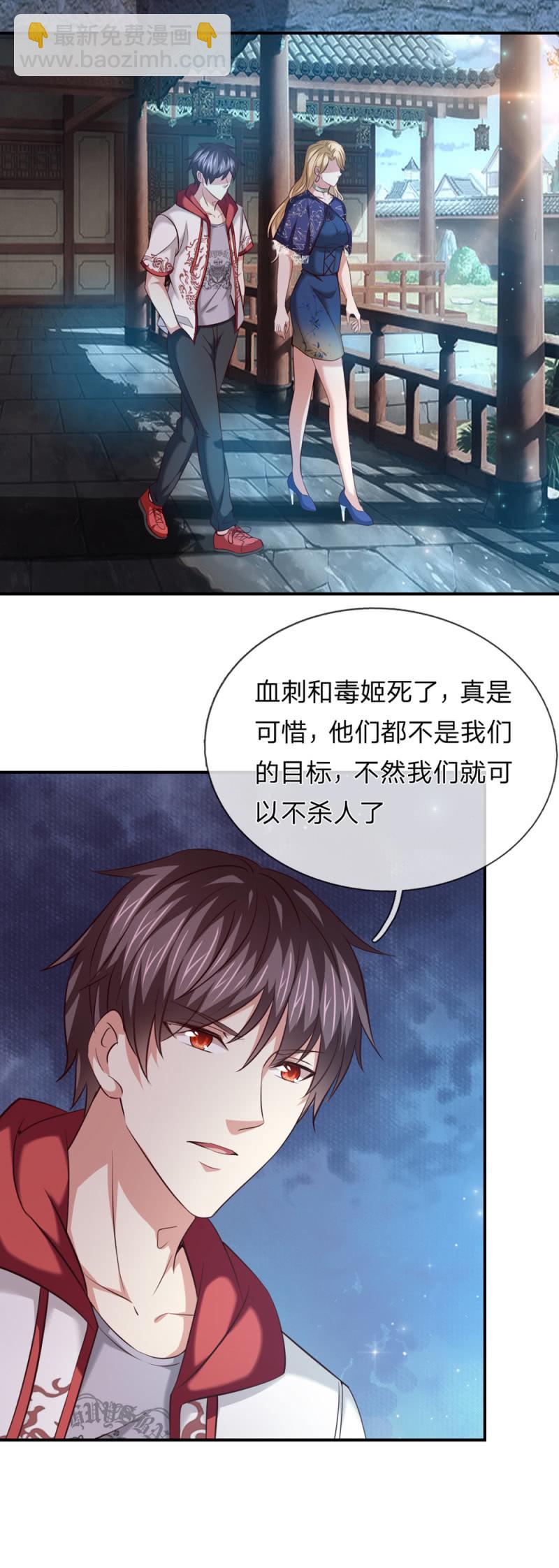第270话 这样谢没诚意哦-第276话