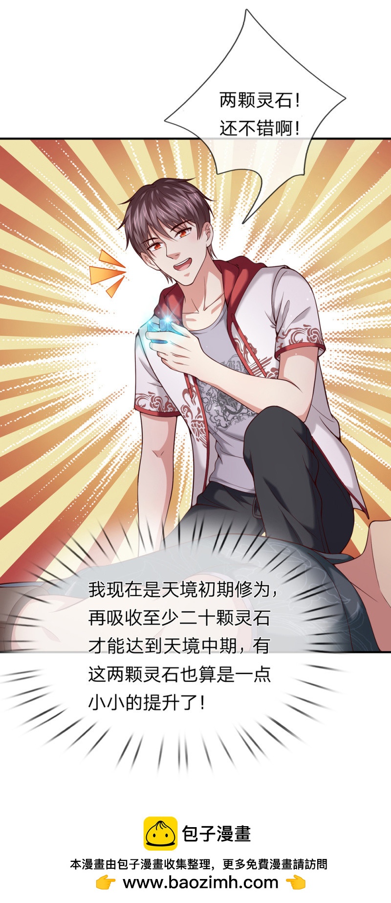第270话 这样谢没诚意哦-第276话