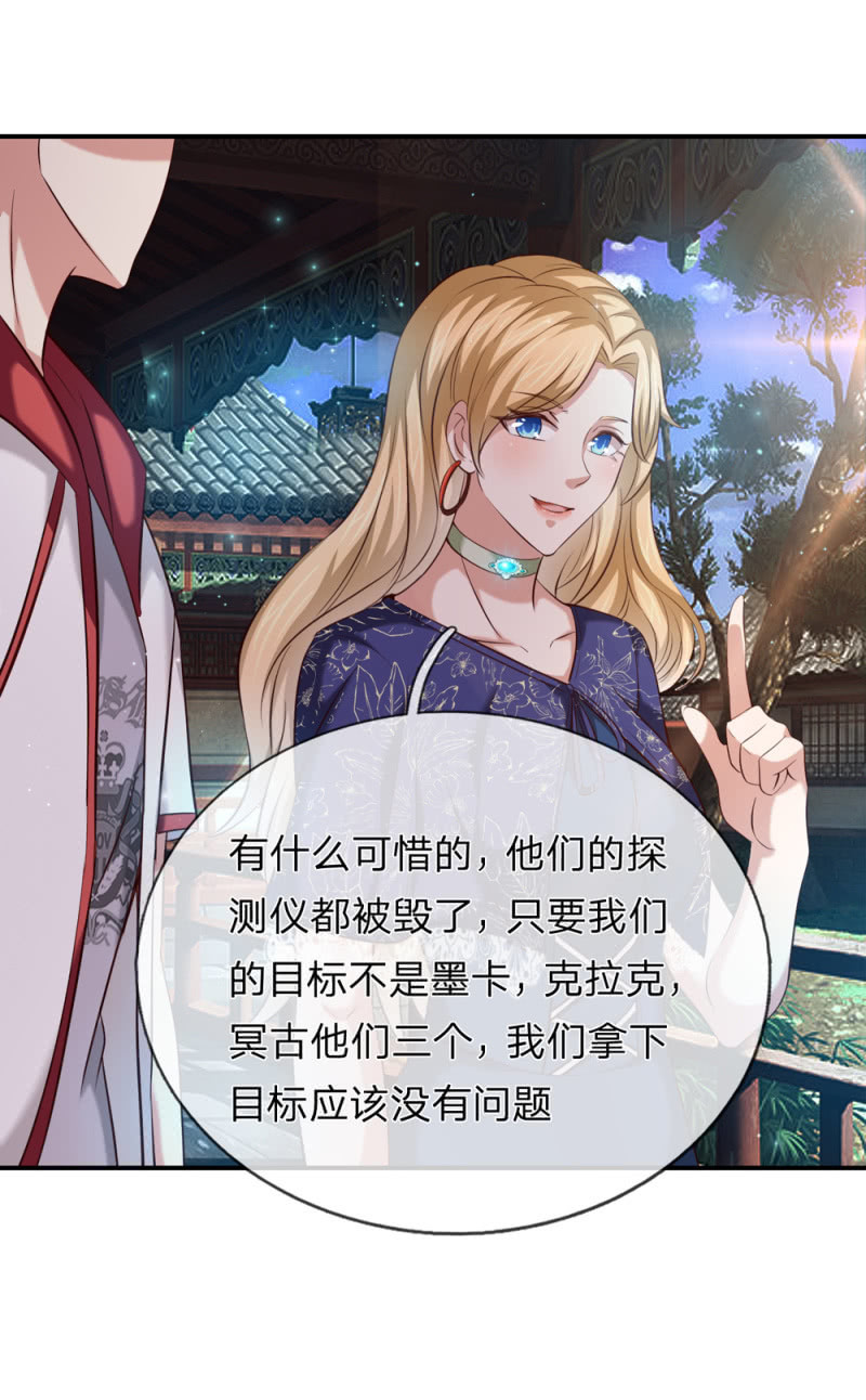 第270话 这样谢没诚意哦-第276话