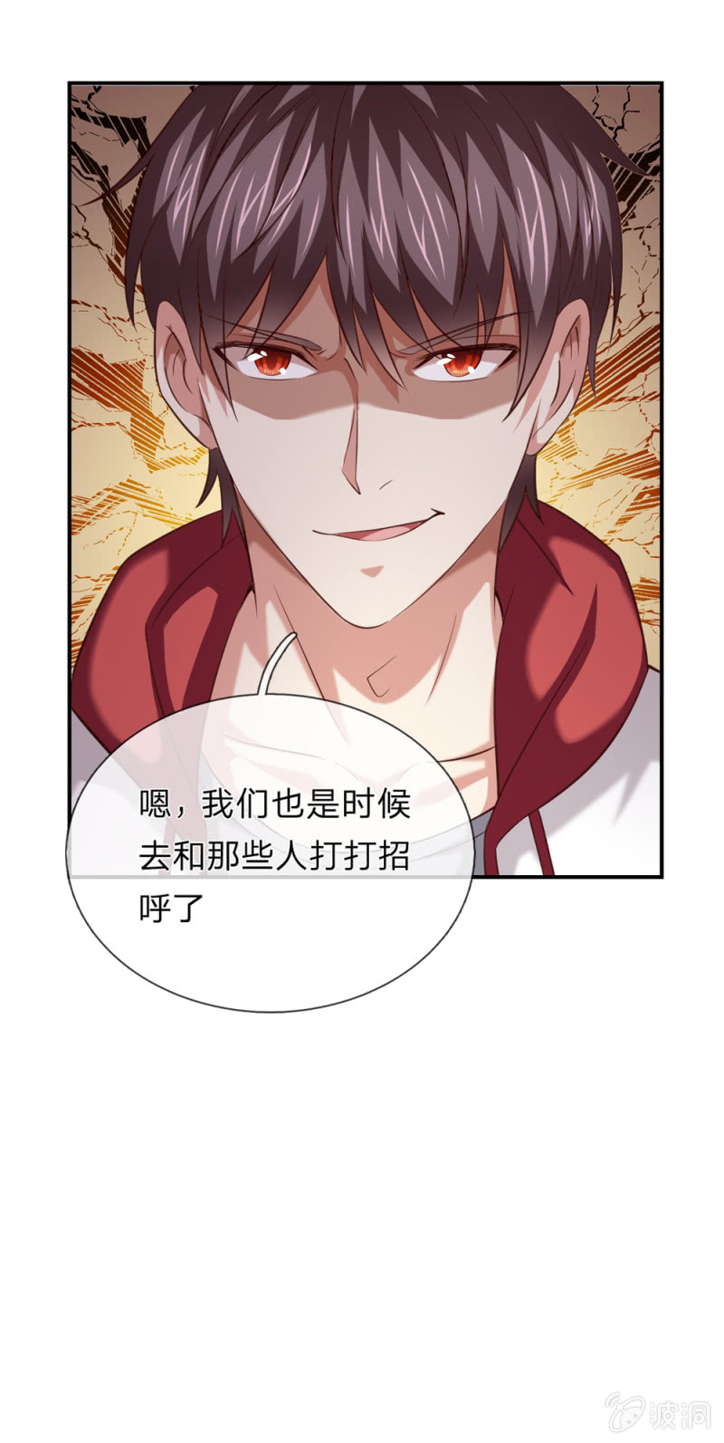 第270话 这样谢没诚意哦-第276话