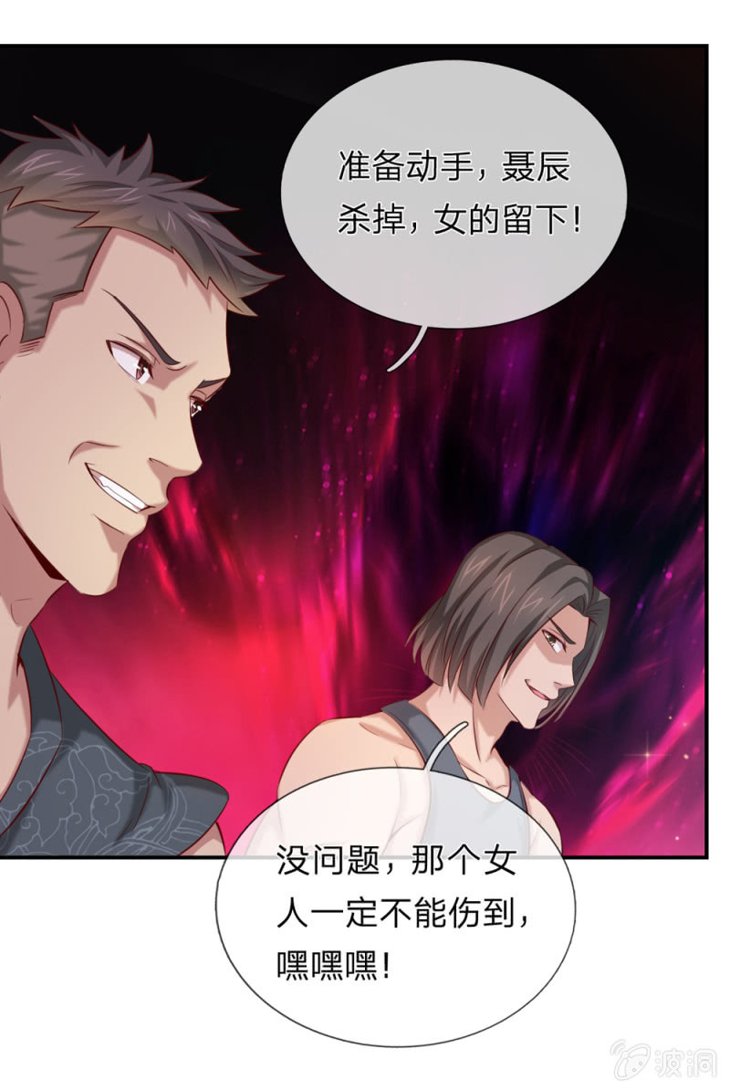 第270话 这样谢没诚意哦-第276话
