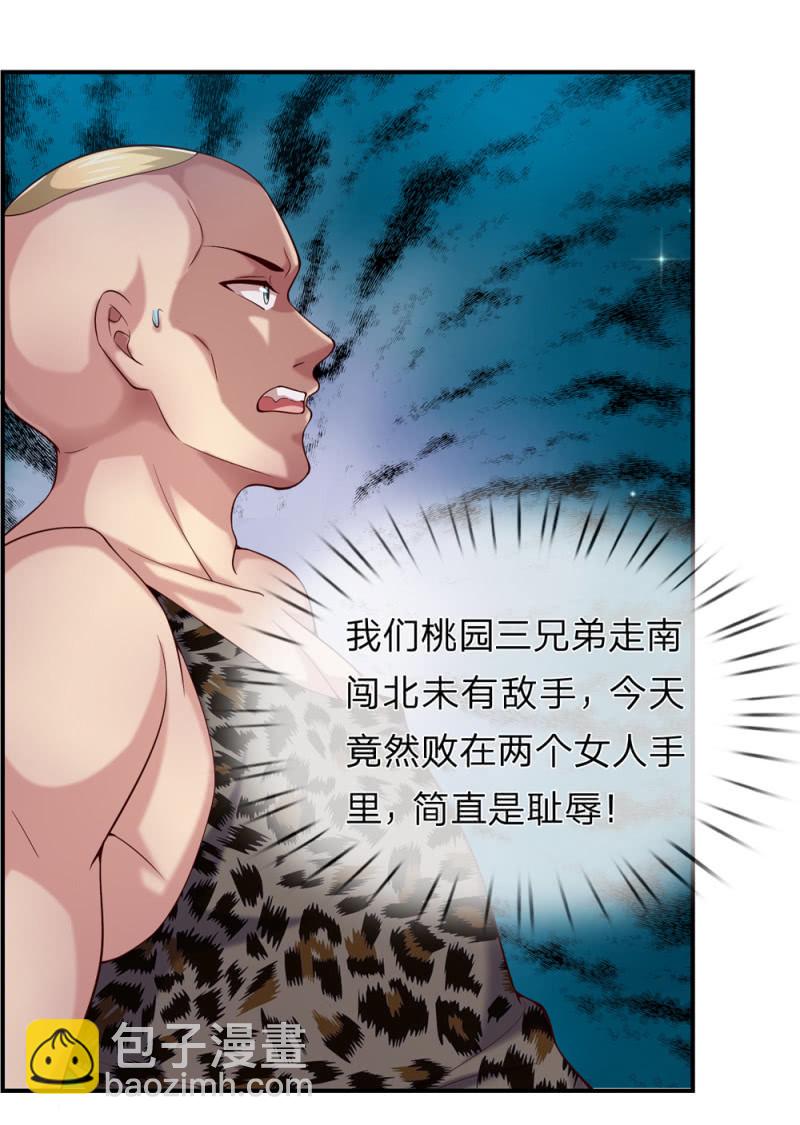 第272话 失败的惩罚-第278话