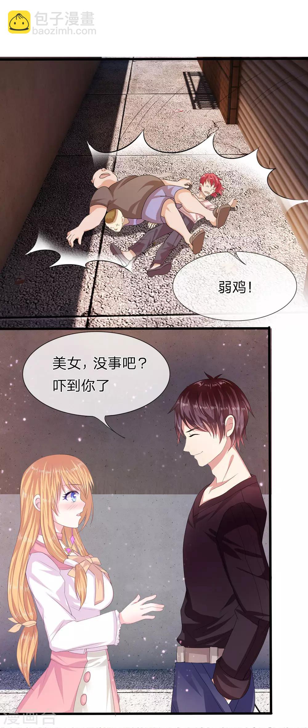 第4话 小试身手-第4话