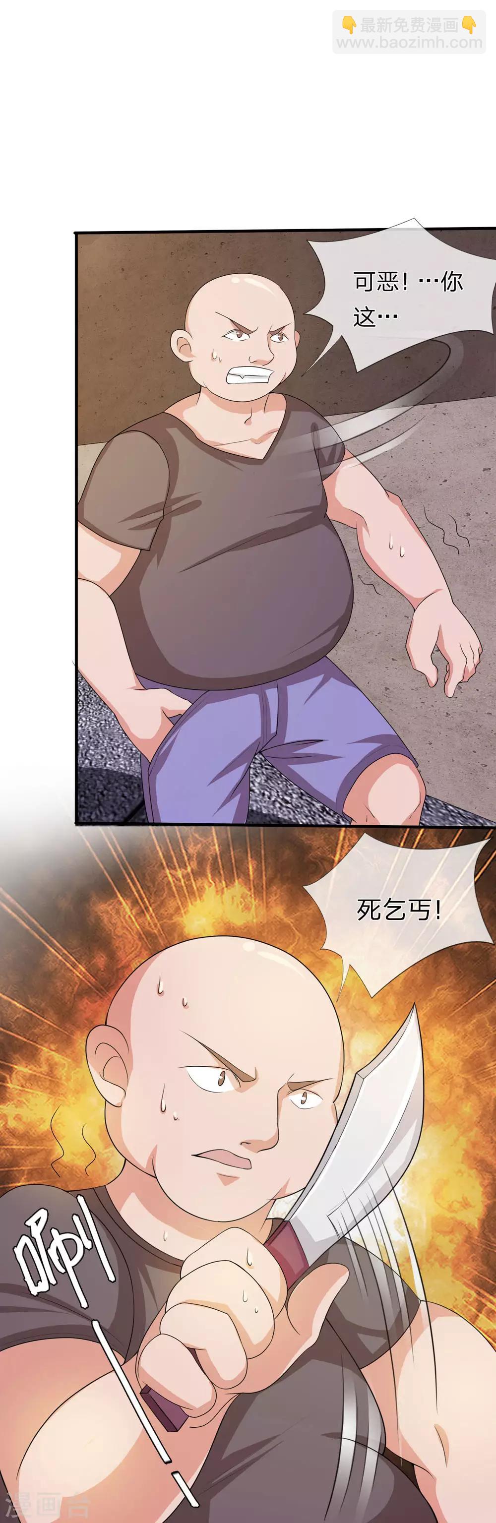 第4话 小试身手-第4话