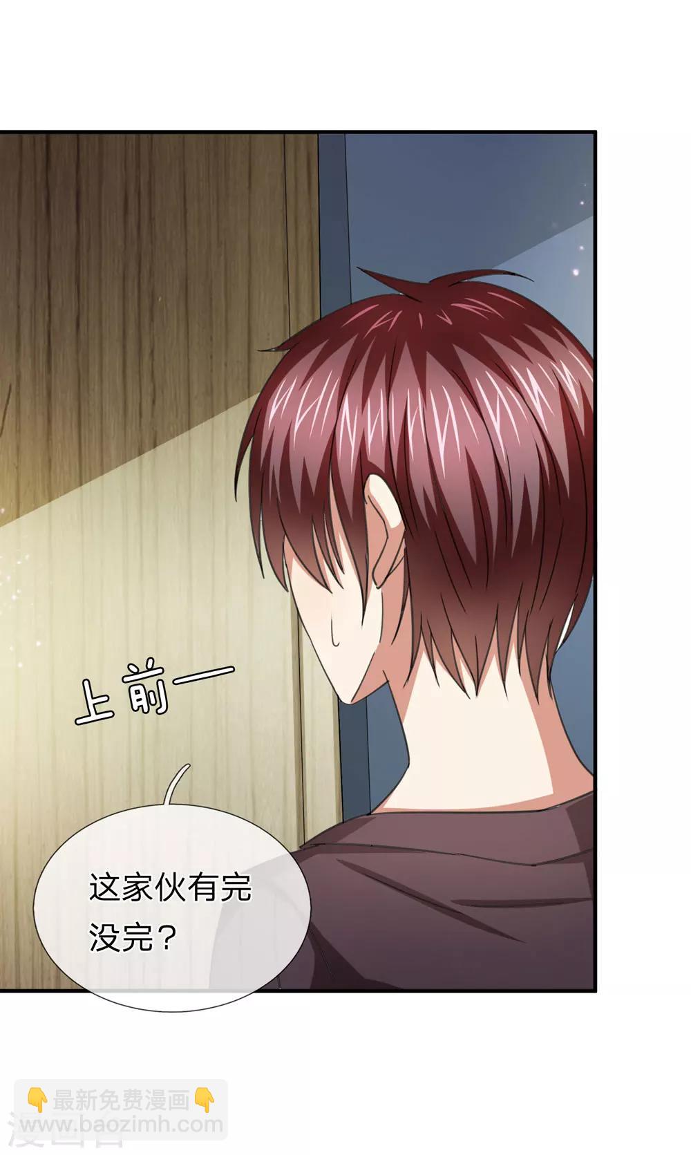 第32话 这家伙有完没完？-第32话