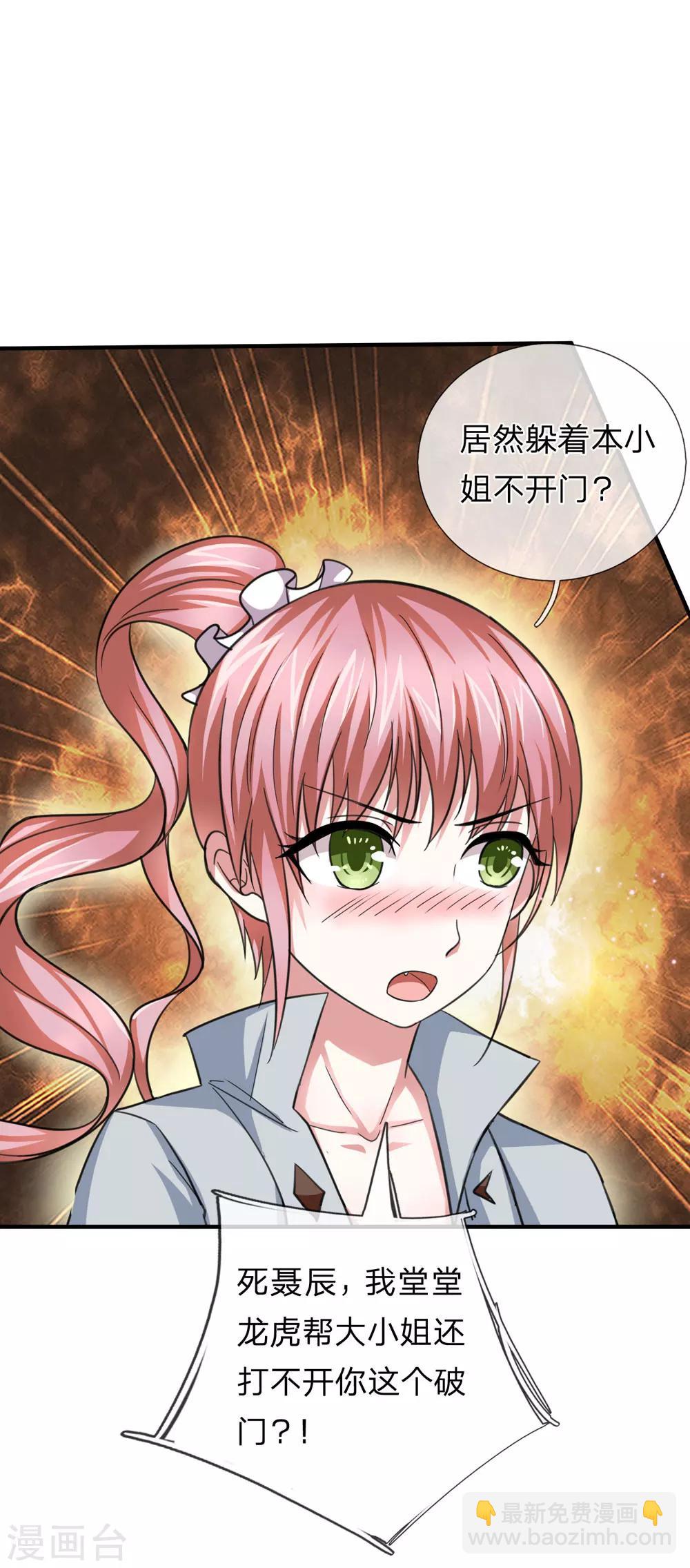 第32话 这家伙有完没完？-第32话