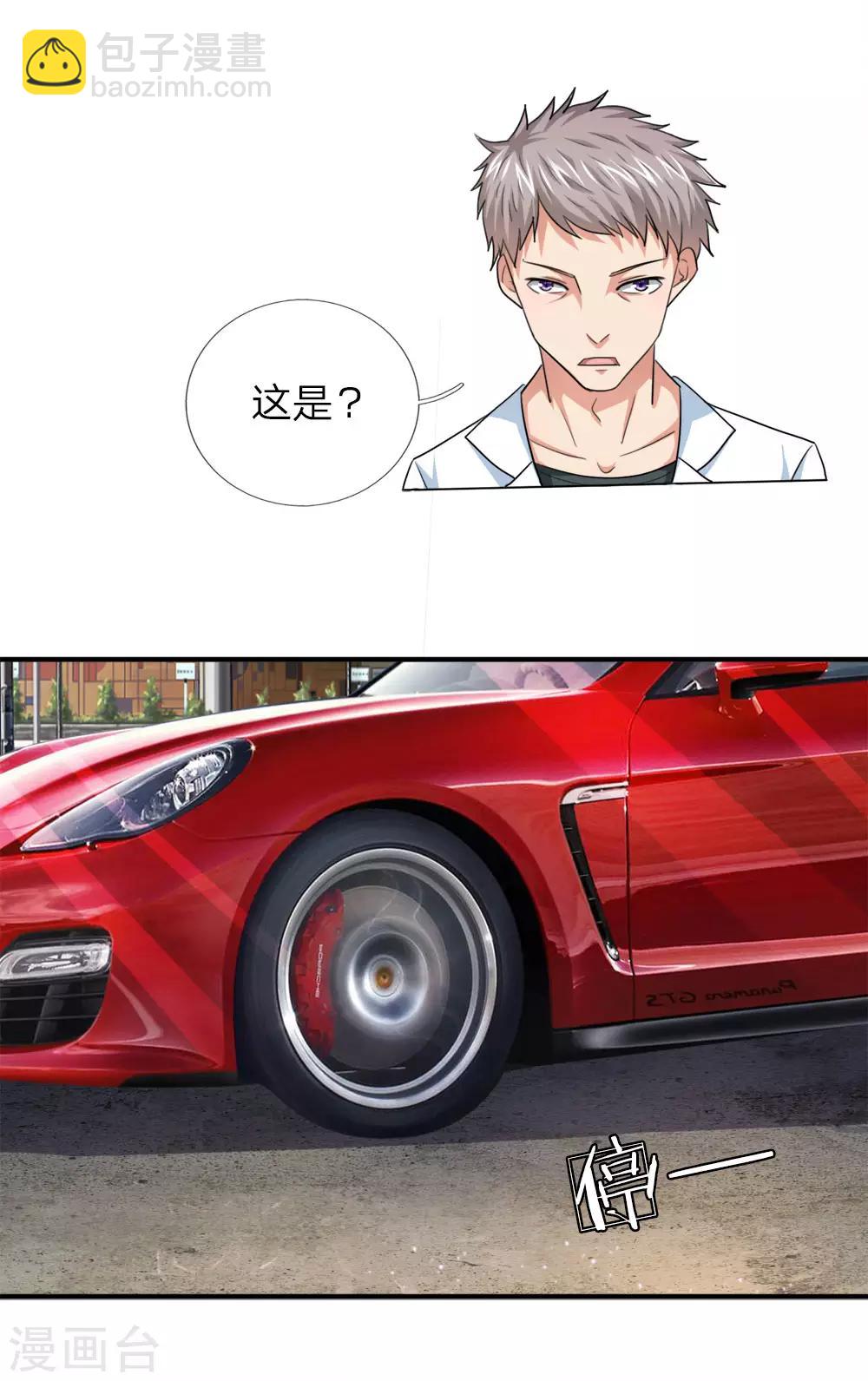 第34话 神经病又跑出来了？-第34话