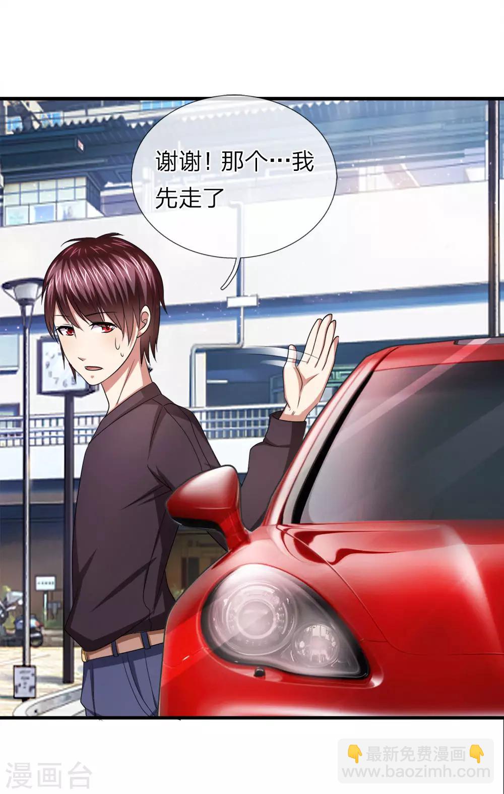 第34话 神经病又跑出来了？-第34话