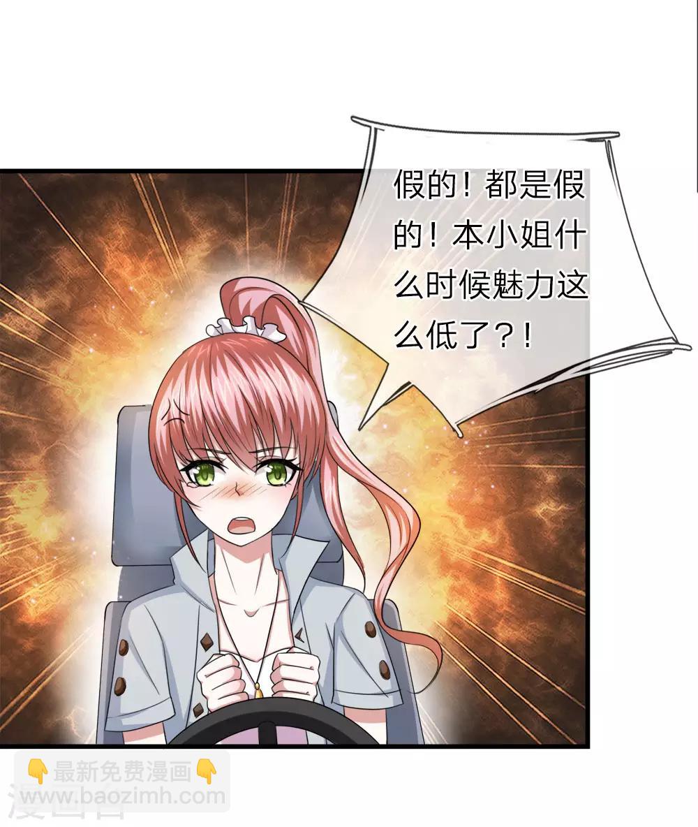 第34话 神经病又跑出来了？-第34话