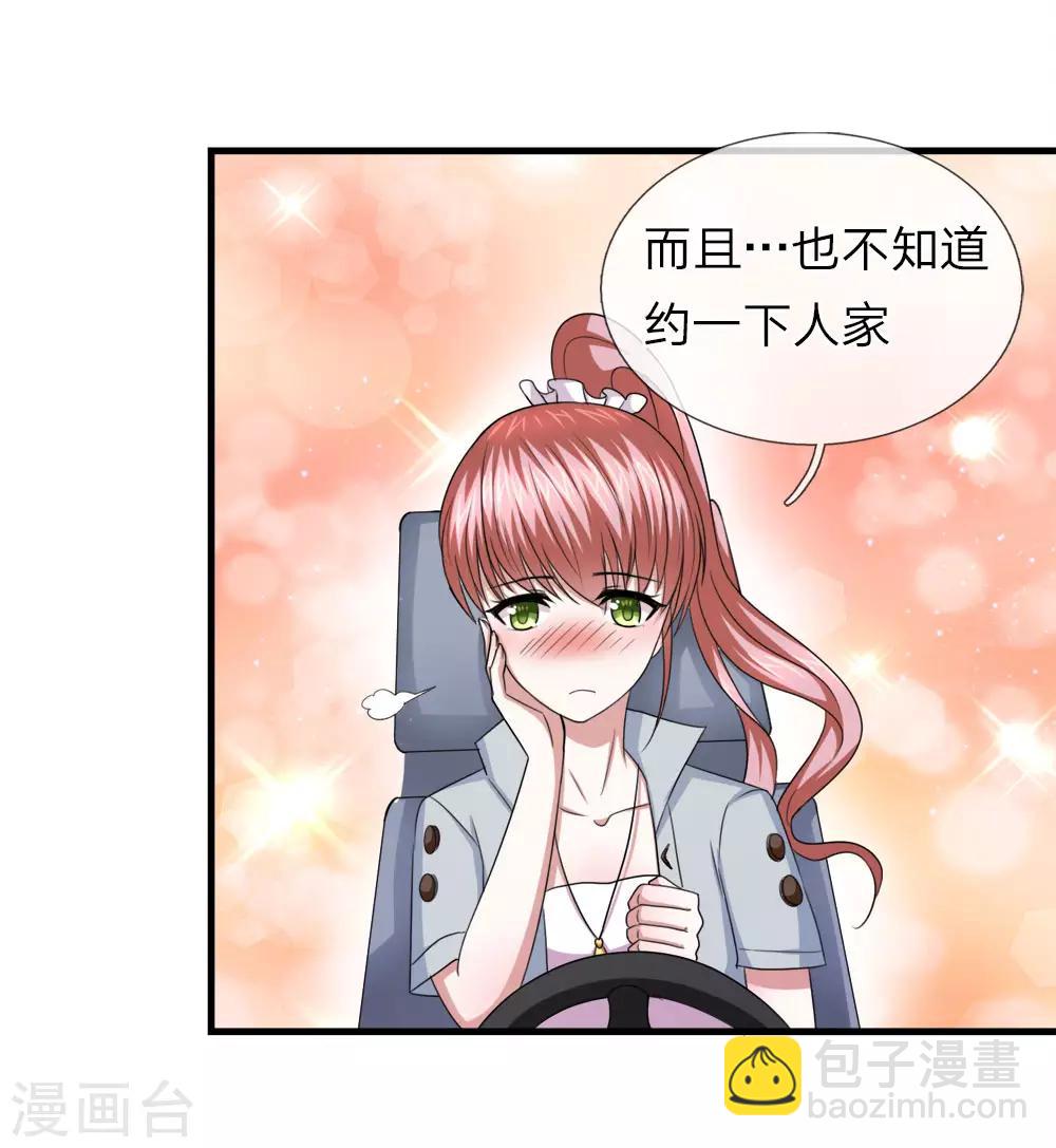 第34话 神经病又跑出来了？-第34话