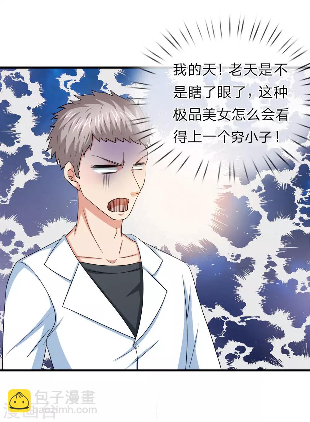 第34话 神经病又跑出来了？-第34话