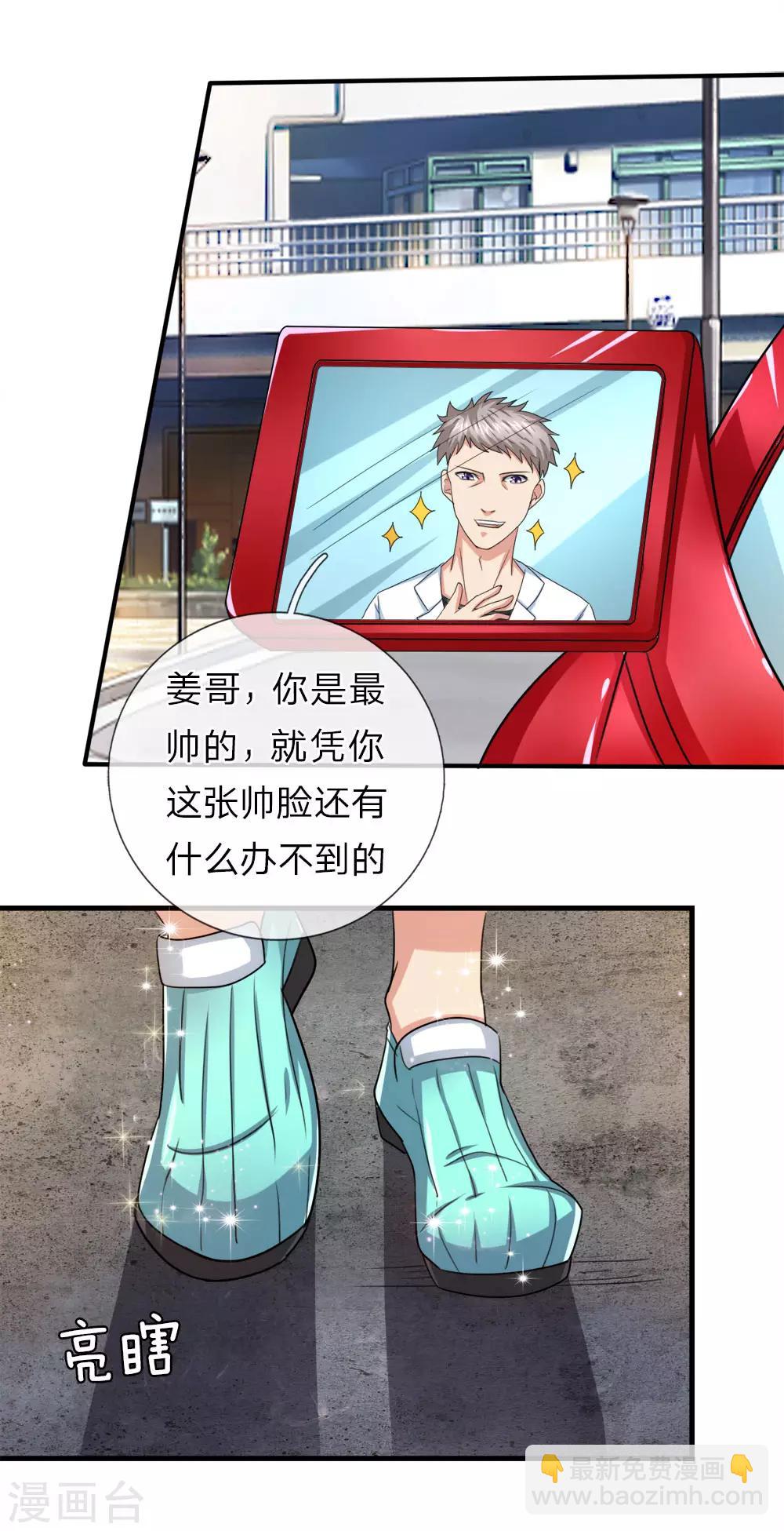 第34话 神经病又跑出来了？-第34话
