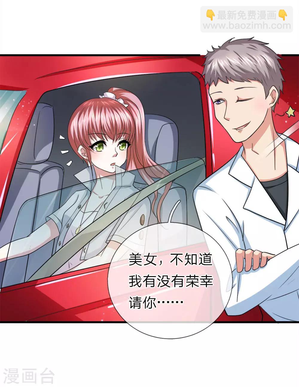 第34话 神经病又跑出来了？-第34话