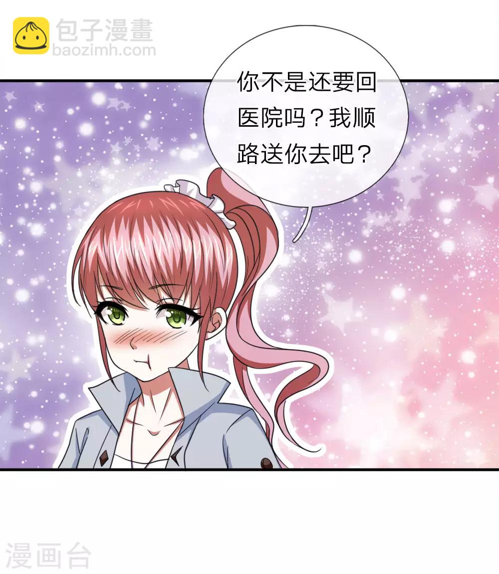 第34话 神经病又跑出来了？-第34话