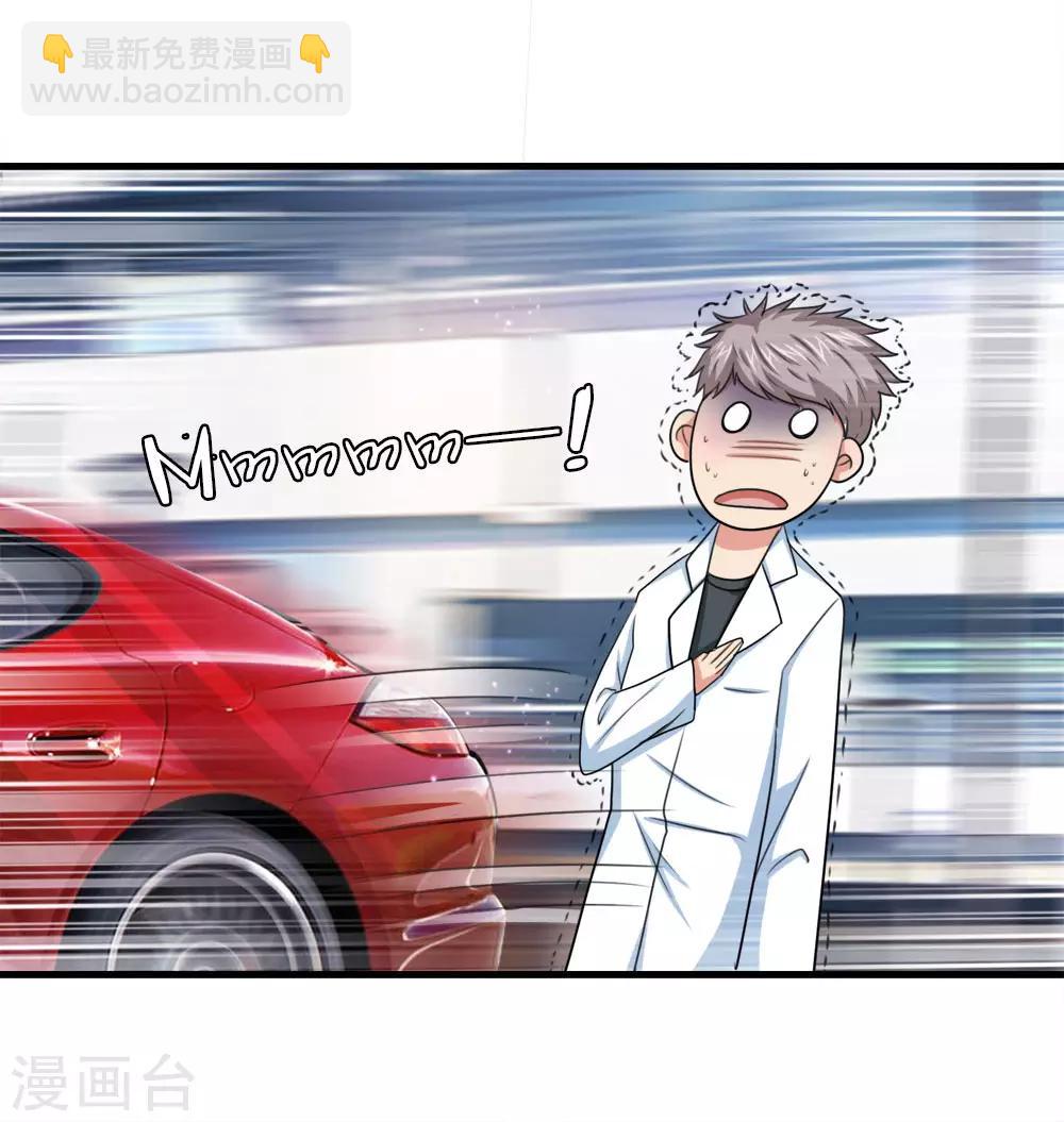 第34话 神经病又跑出来了？-第34话