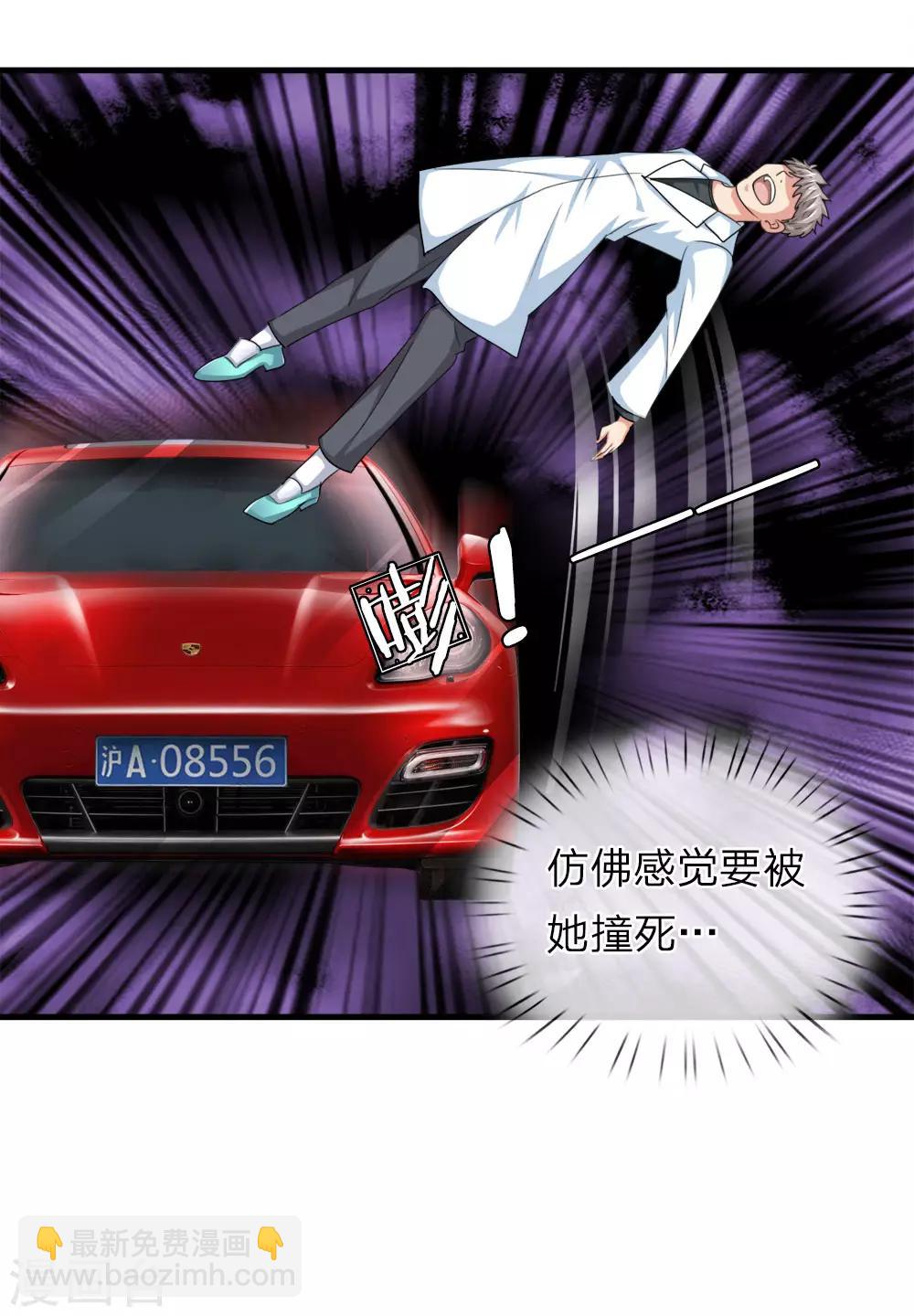 第34话 神经病又跑出来了？-第34话