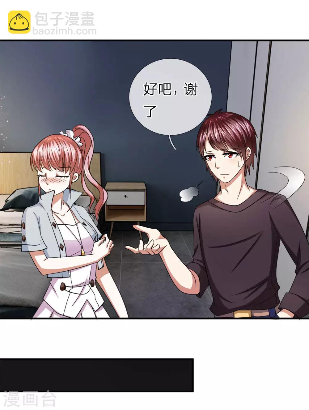 第34话 神经病又跑出来了？-第34话