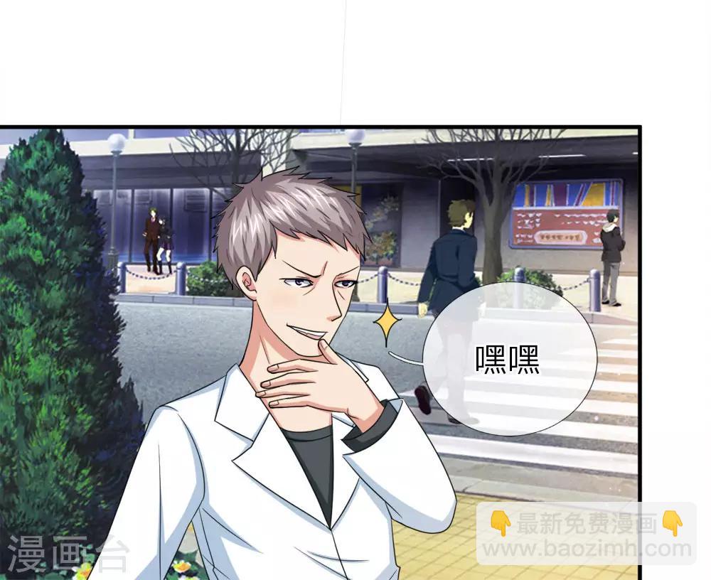 第34话 神经病又跑出来了？-第34话